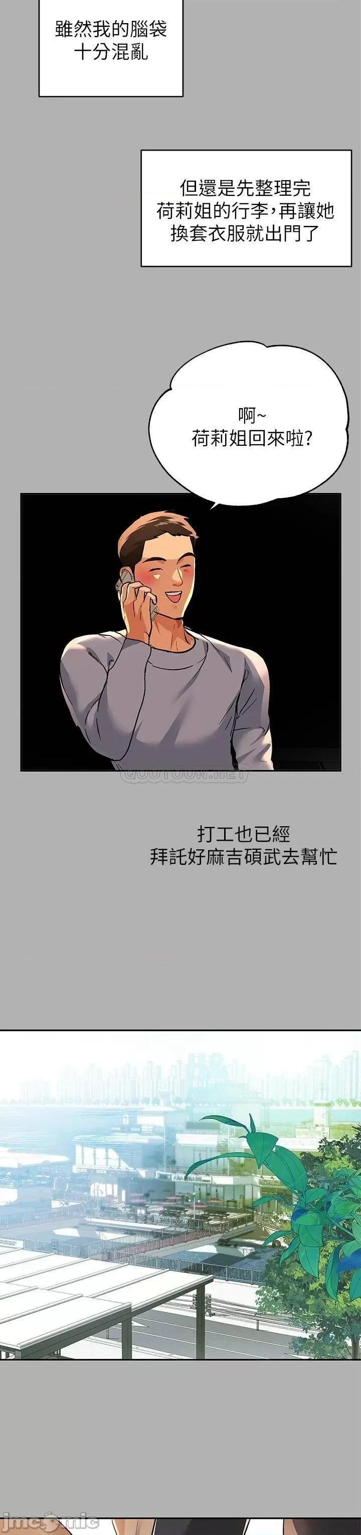 富家女姐姐 富家女姐姐 40 第30页