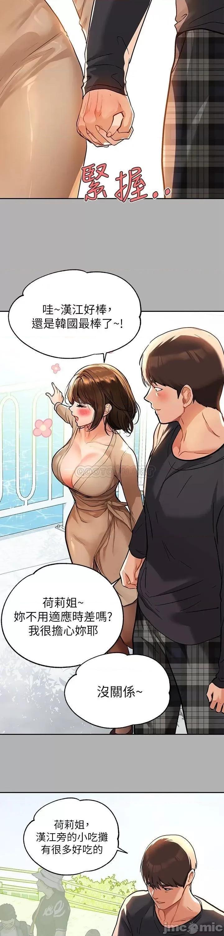 富家女姐姐 富家女姐姐 40 第31页
