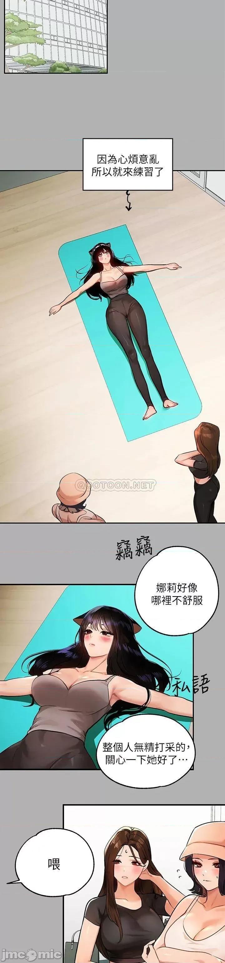 富家女姐姐 富家女姐姐 40 第33页