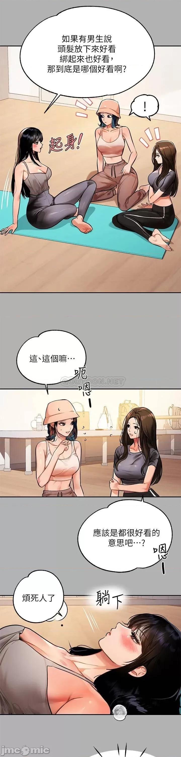 富家女姐姐 富家女姐姐 40 第35页