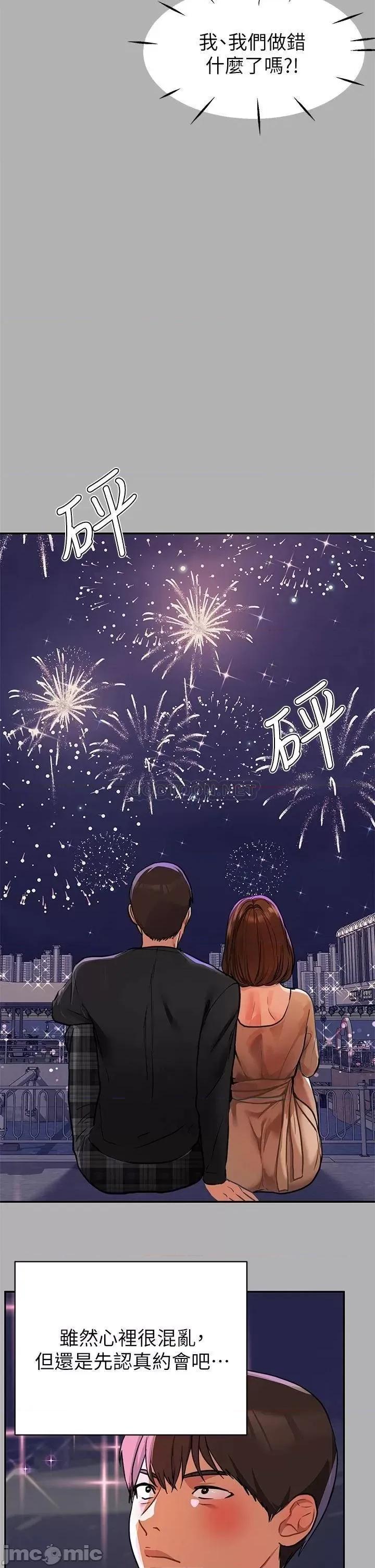 富家女姐姐 富家女姐姐 40 第36页