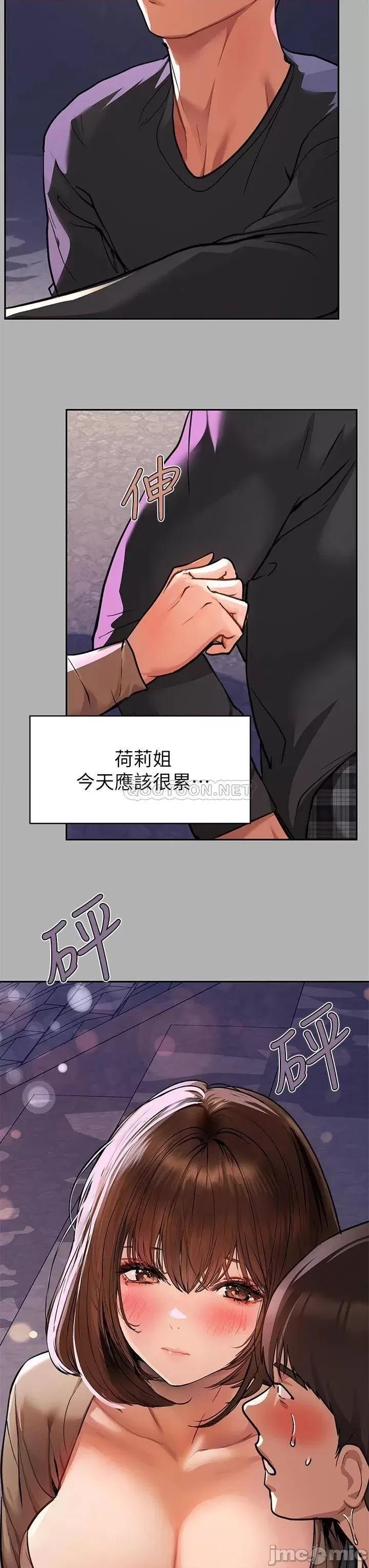 富家女姐姐 富家女姐姐 40 第37页