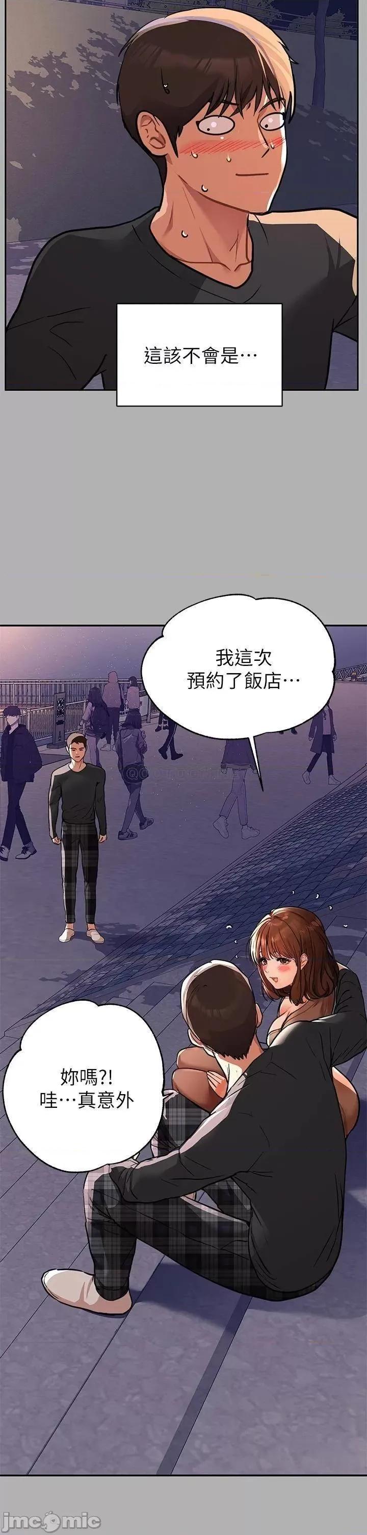富家女姐姐 富家女姐姐 40 第39页