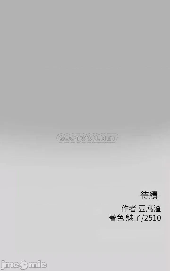 富家女姐姐 富家女姐姐 40 第41页