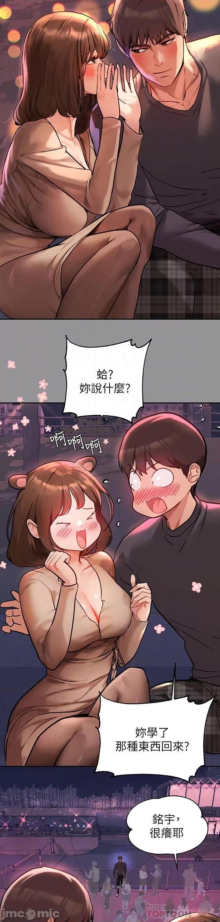 富家女姐姐 富家女姐姐 第42话 - 我好寂寞 第4页