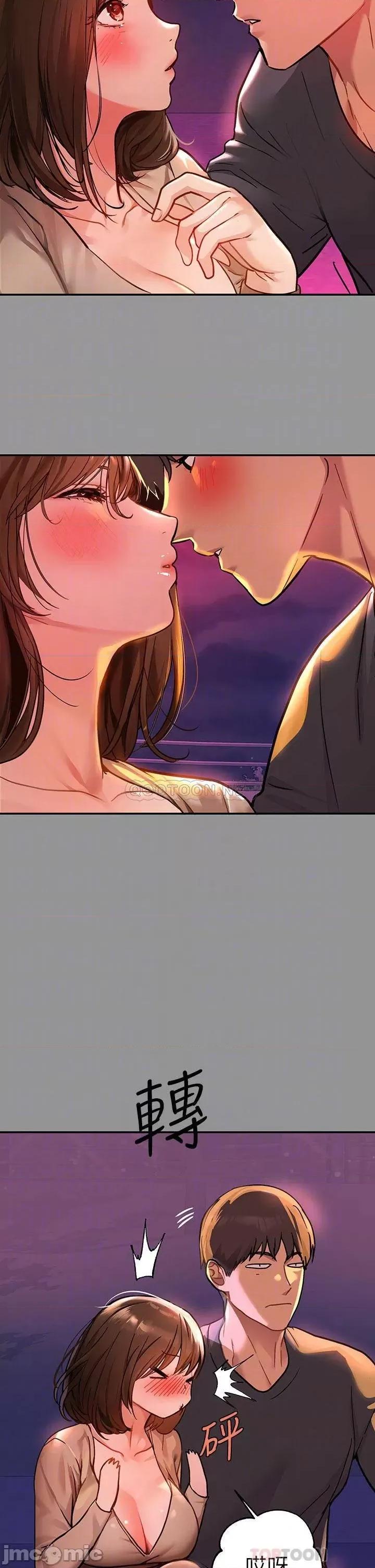 富家女姐姐 富家女姐姐 第42话 - 我好寂寞 第6页