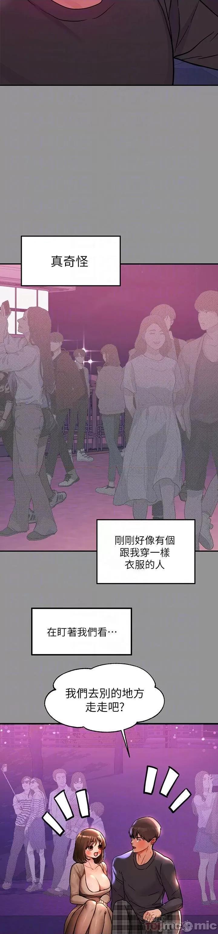 富家女姐姐 富家女姐姐 第42话 - 我好寂寞 第8页