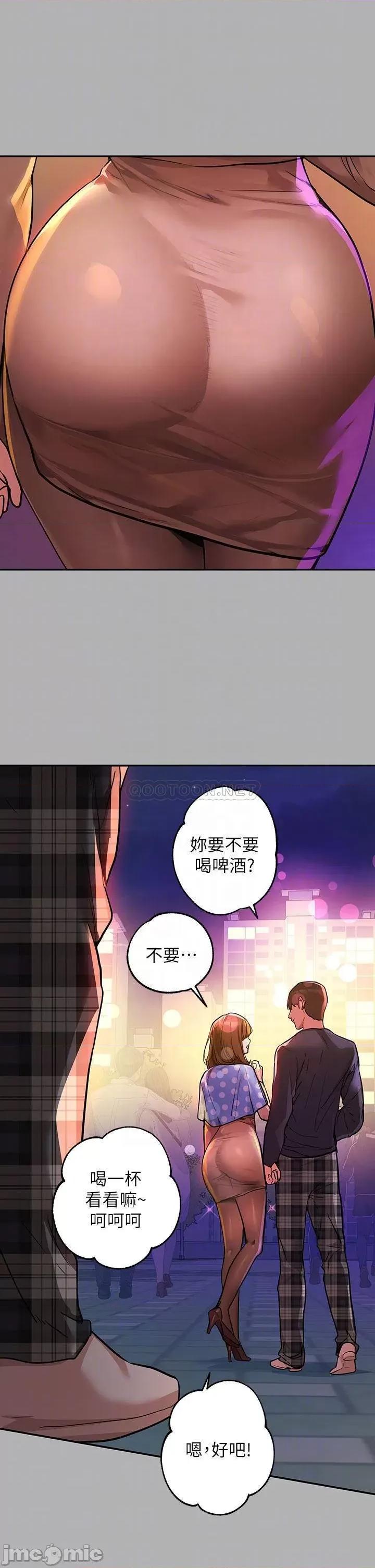富家女姐姐 富家女姐姐 第42话 - 我好寂寞 第10页