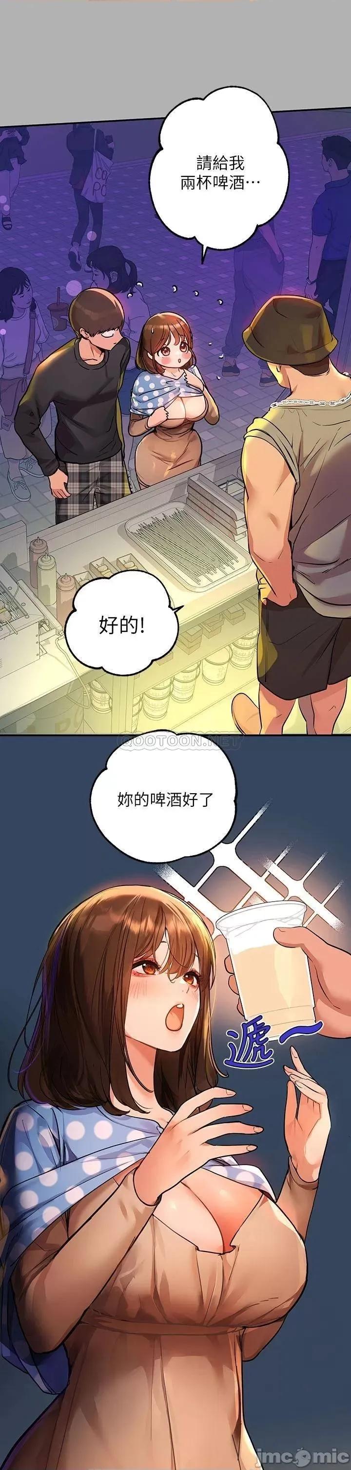 富家女姐姐 富家女姐姐 第42话 - 我好寂寞 第11页