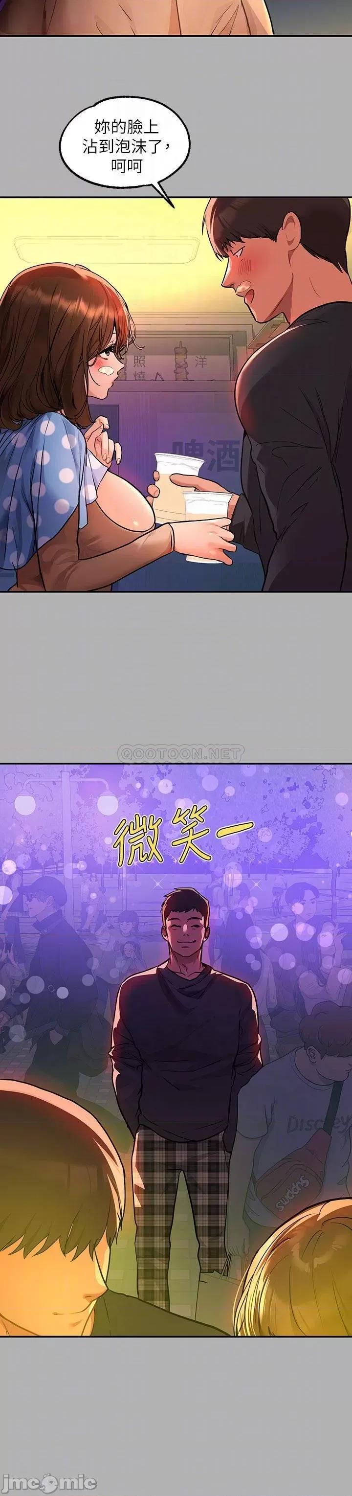 富家女姐姐 富家女姐姐 第42话 - 我好寂寞 第12页