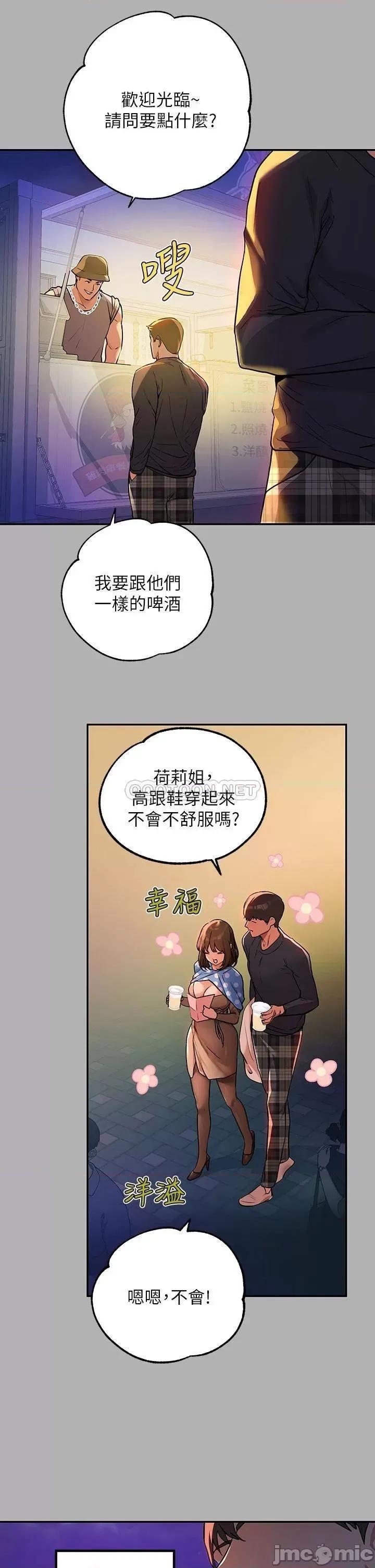 富家女姐姐 富家女姐姐 第42话 - 我好寂寞 第13页