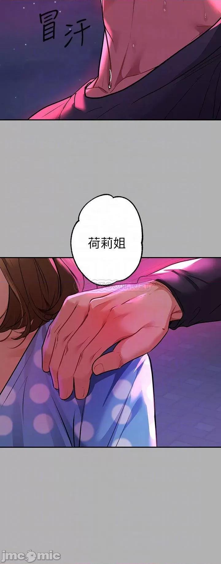 富家女姐姐 富家女姐姐 第42话 - 我好寂寞 第16页