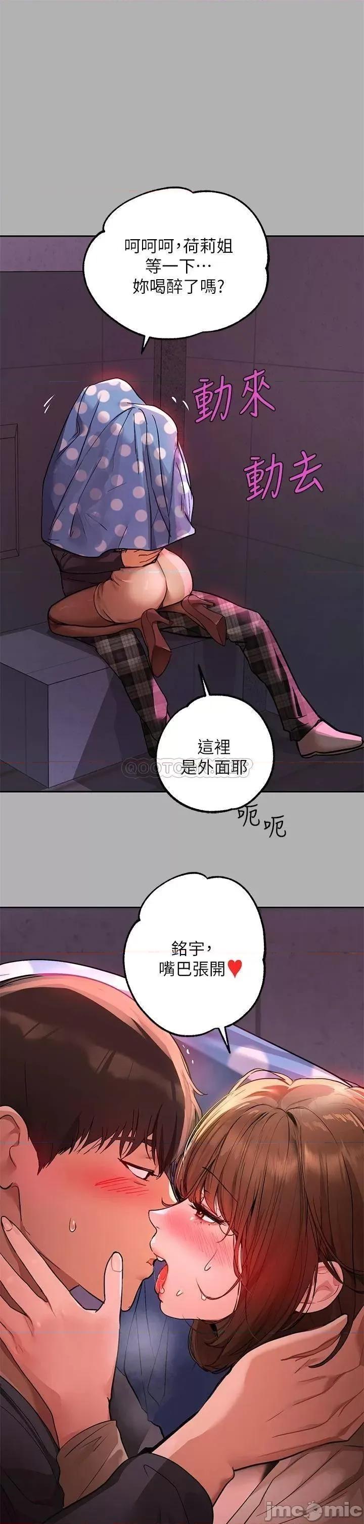 富家女姐姐 富家女姐姐 第42话 - 我好寂寞 第24页