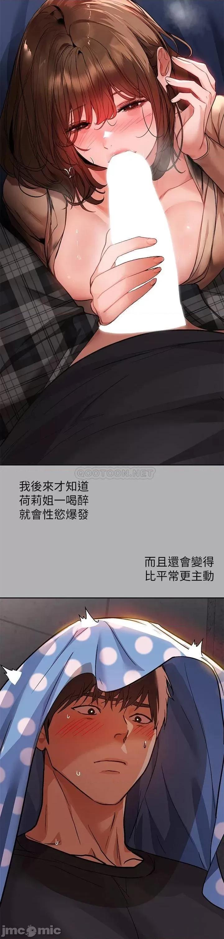 富家女姐姐 富家女姐姐 第42话 - 我好寂寞 第28页
