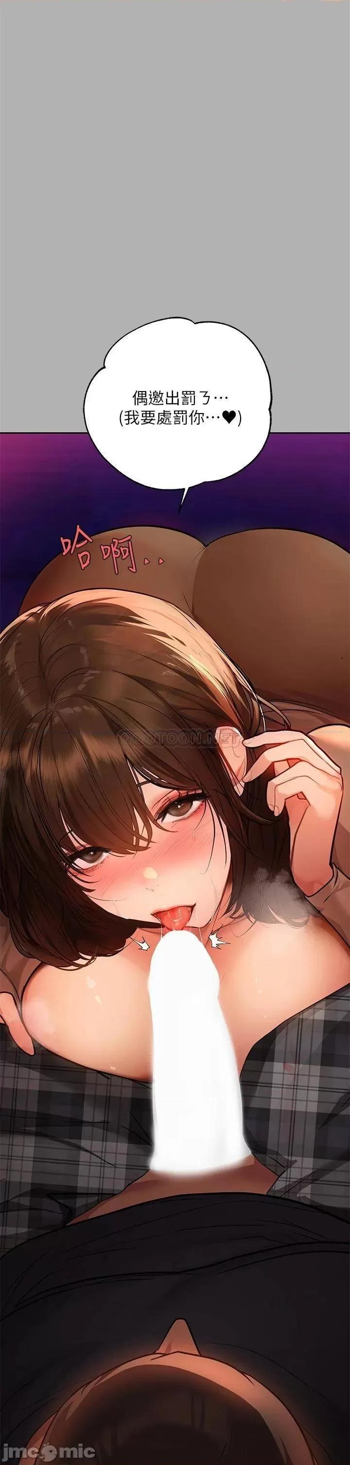 富家女姐姐 富家女姐姐 第42话 - 我好寂寞 第32页