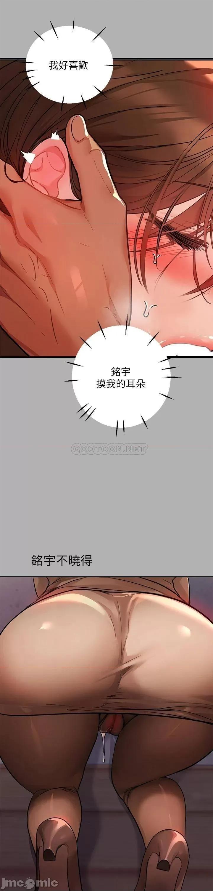 富家女姐姐 富家女姐姐 第42话 - 我好寂寞 第34页
