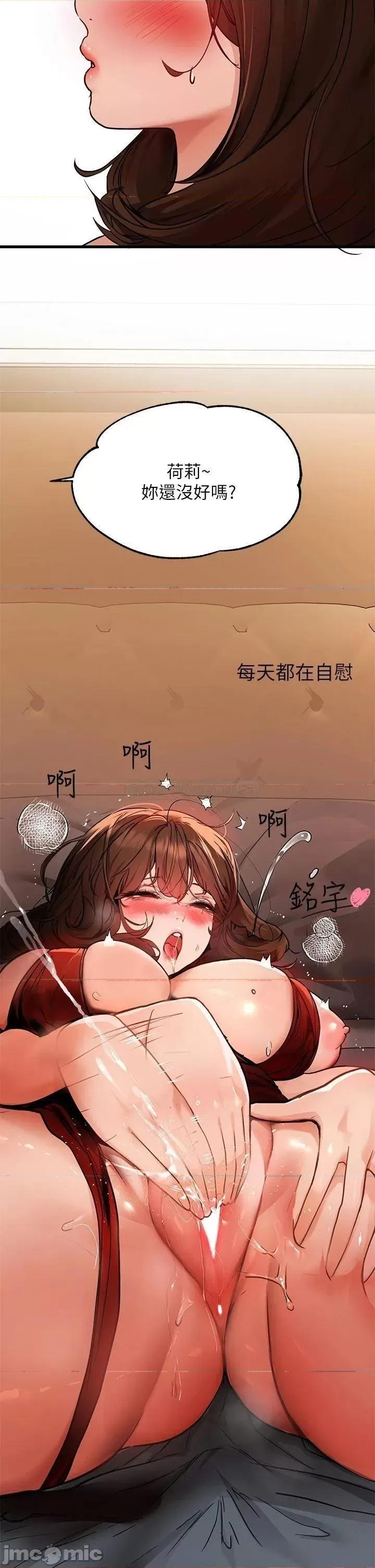 富家女姐姐 富家女姐姐 第42话 - 我好寂寞 第37页