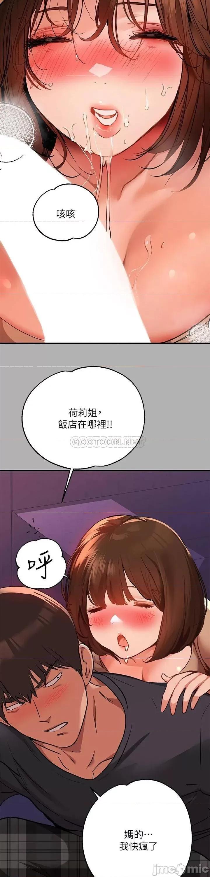富家女姐姐 富家女姐姐 第42话 - 我好寂寞 第42页