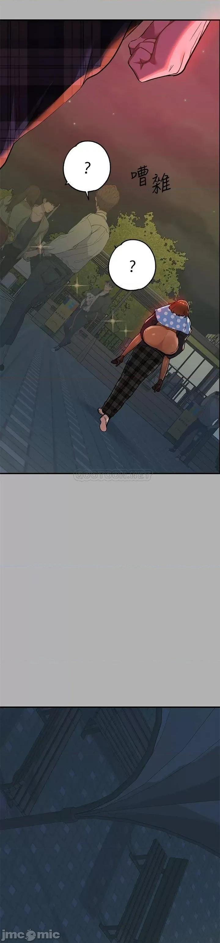 富家女姐姐 富家女姐姐 第42话 - 我好寂寞 第44页