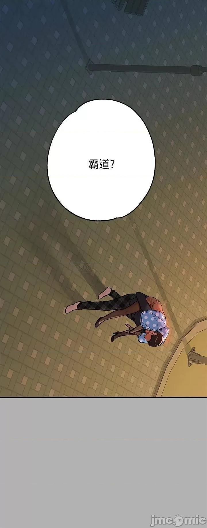 富家女姐姐 富家女姐姐 第42话 - 我好寂寞 第45页