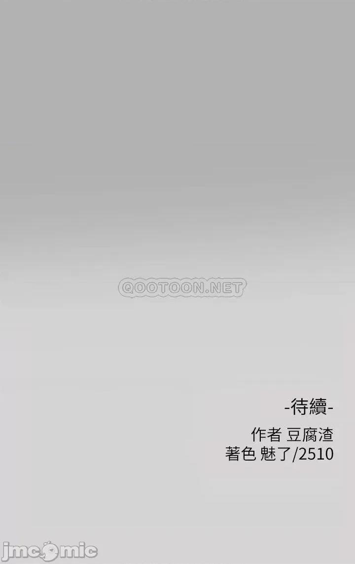 富家女姐姐 富家女姐姐 第42话 - 我好寂寞 第46页