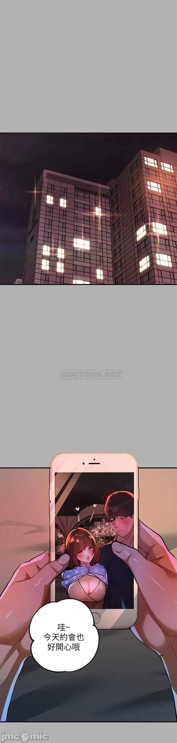 富家女姐姐 富家女姐姐 第43话 - 做错事就得接受惩罚 第1页