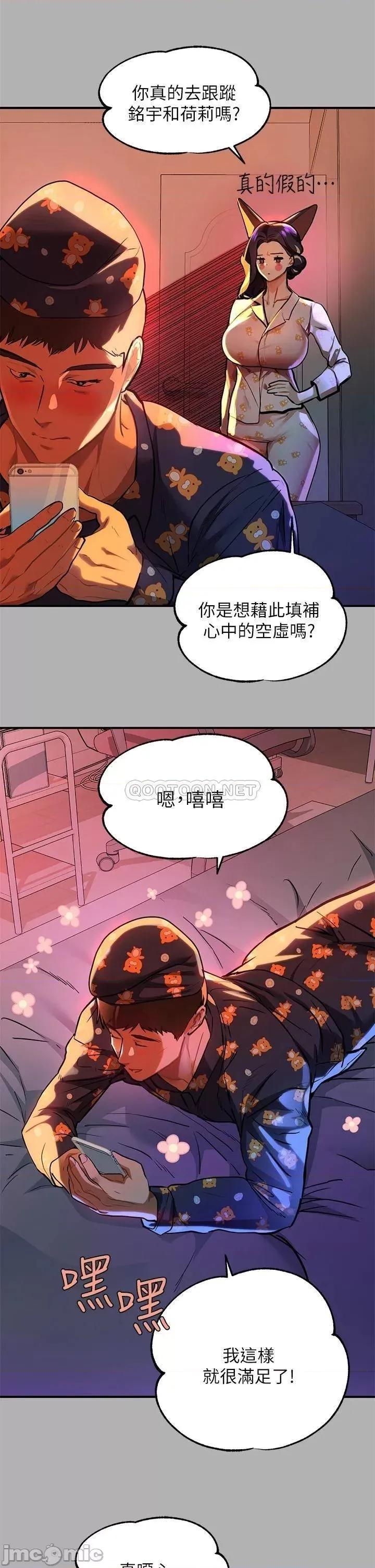 富家女姐姐 富家女姐姐 第43话 - 做错事就得接受惩罚 第2页