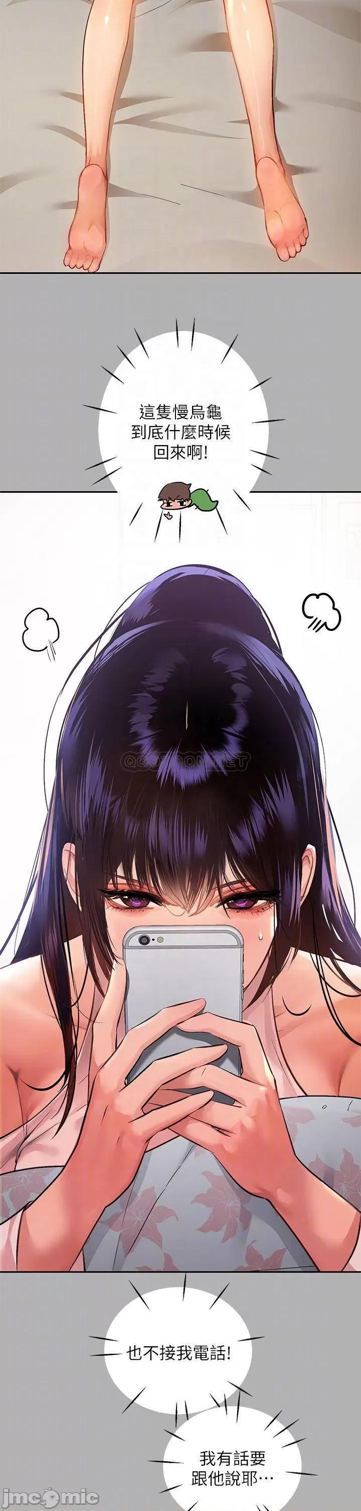 富家女姐姐 富家女姐姐 第43话 - 做错事就得接受惩罚 第6页