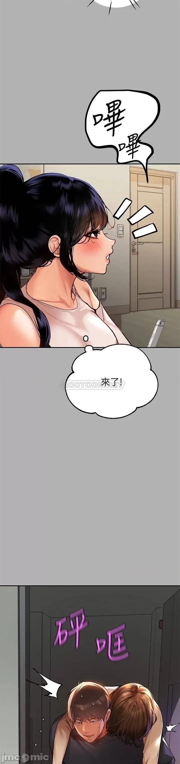 富家女姐姐 富家女姐姐 第43话 - 做错事就得接受惩罚 第7页