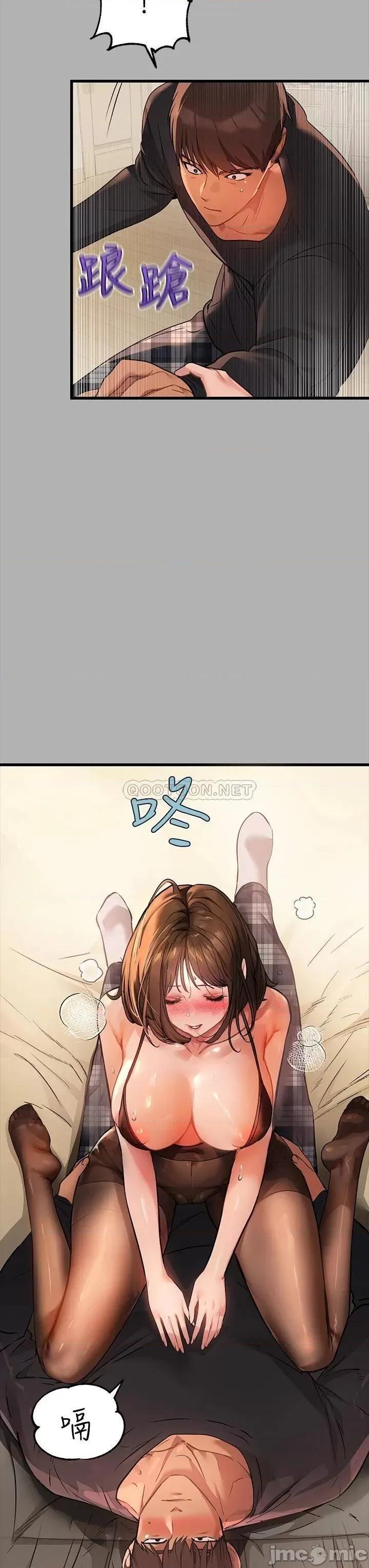 富家女姐姐 富家女姐姐 第43话 - 做错事就得接受惩罚 第15页