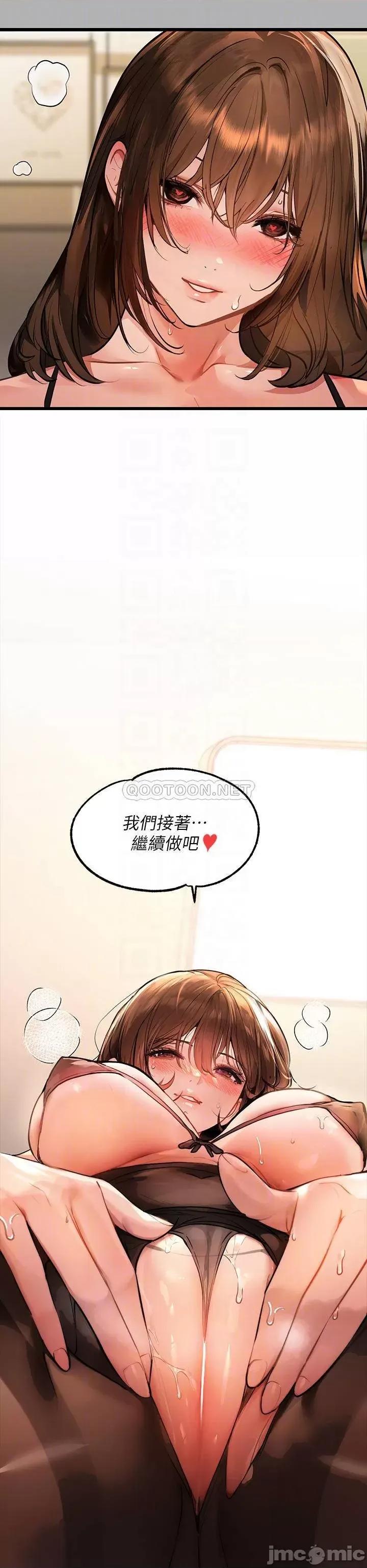 富家女姐姐 富家女姐姐 第43话 - 做错事就得接受惩罚 第18页