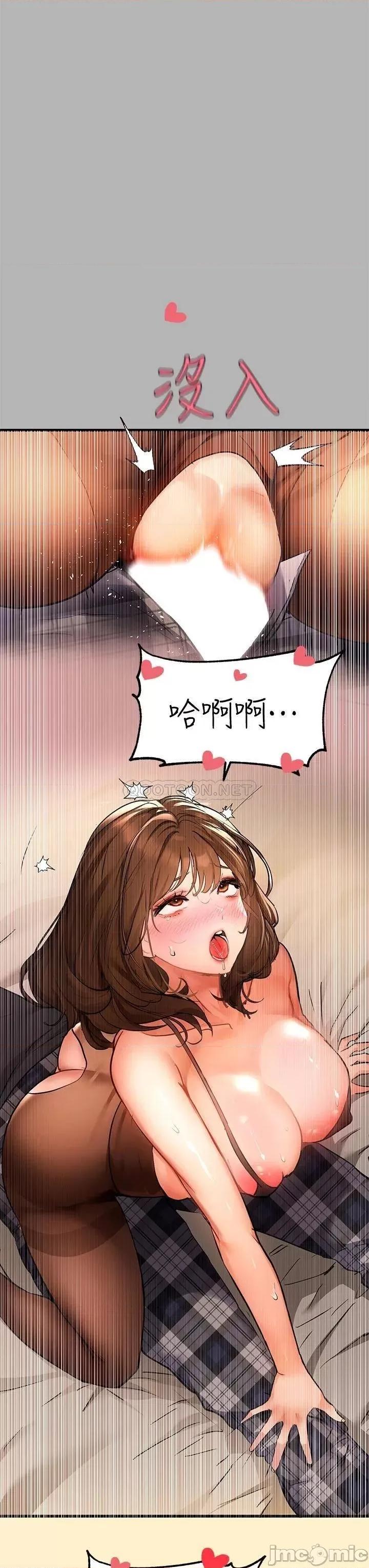 富家女姐姐 富家女姐姐 第43话 - 做错事就得接受惩罚 第22页