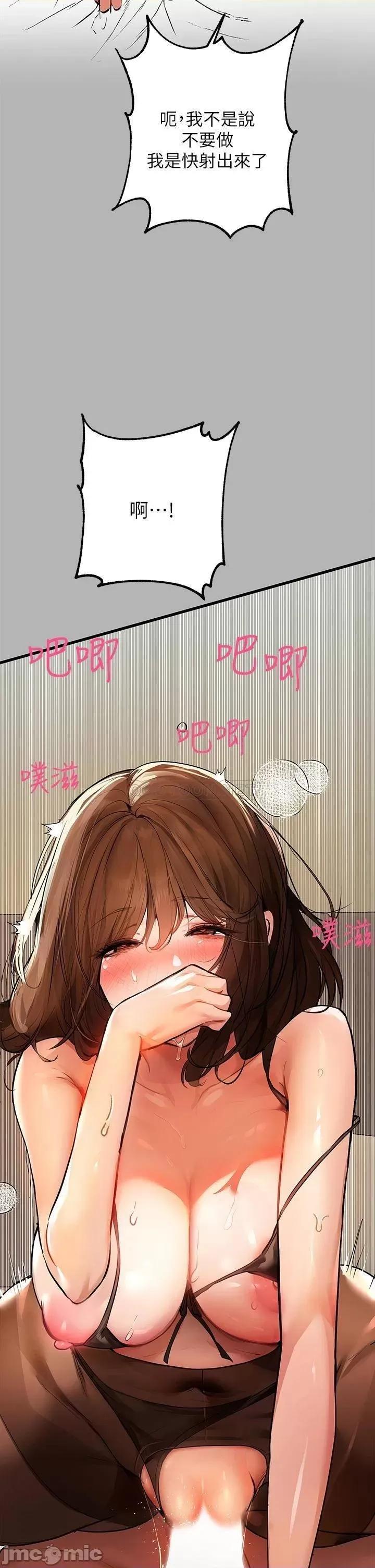 富家女姐姐 富家女姐姐 第43话 - 做错事就得接受惩罚 第27页