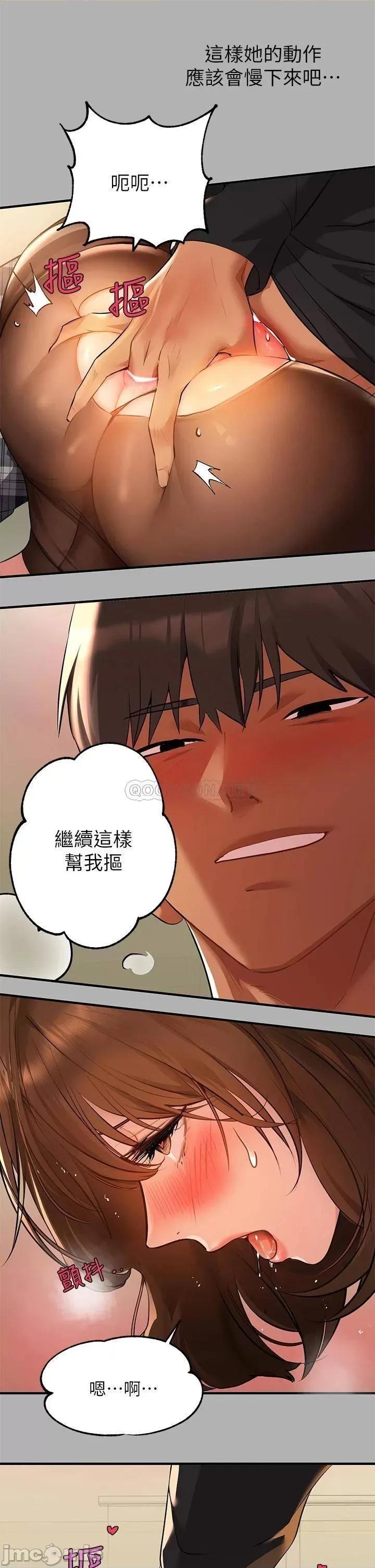 富家女姐姐 富家女姐姐 第43话 - 做错事就得接受惩罚 第33页