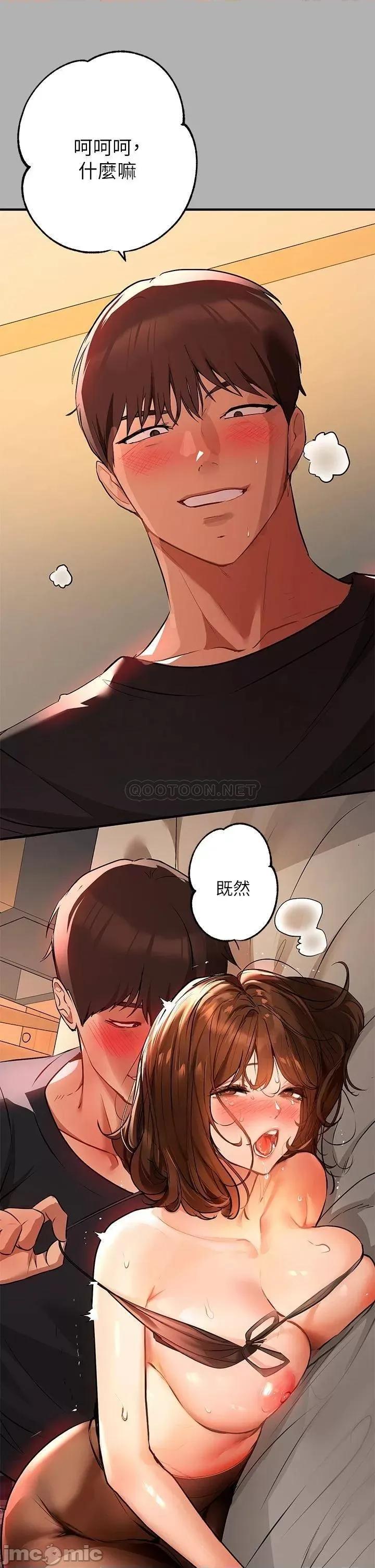 富家女姐姐 富家女姐姐 第43话 - 做错事就得接受惩罚 第40页