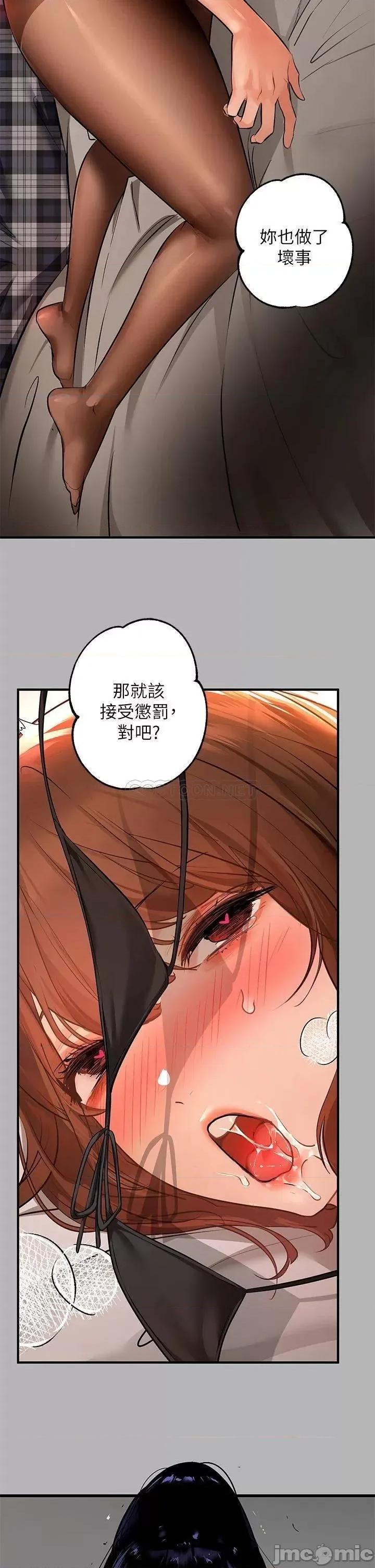 富家女姐姐 富家女姐姐 第43话 - 做错事就得接受惩罚 第41页