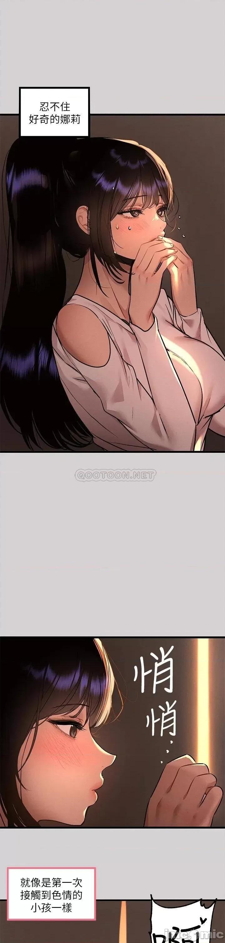 富家女姐姐 富家女姐姐 第44话 - 射在我体内…! 第2页