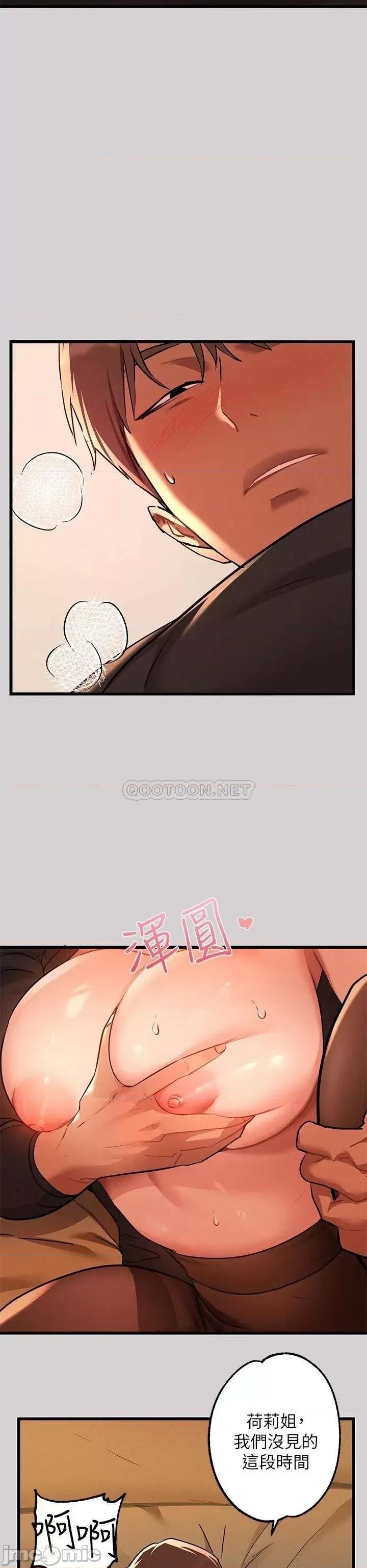 富家女姐姐 富家女姐姐 第44话 - 射在我体内…! 第7页