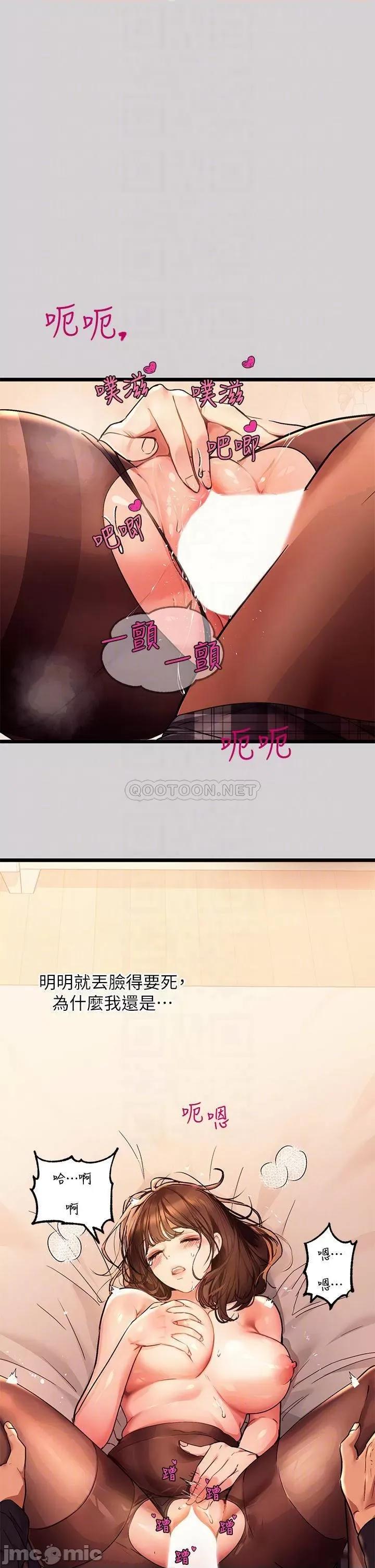 富家女姐姐 富家女姐姐 第44话 - 射在我体内…! 第10页