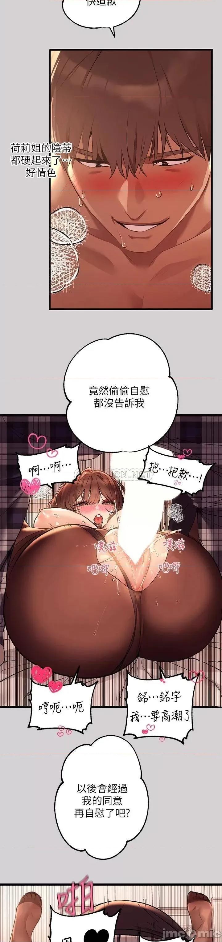 富家女姐姐 富家女姐姐 第44话 - 射在我体内…! 第15页