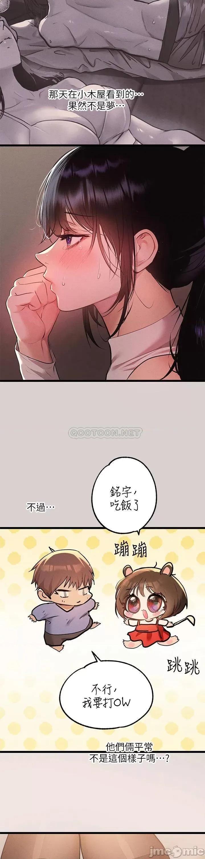 富家女姐姐 富家女姐姐 第44话 - 射在我体内…! 第22页