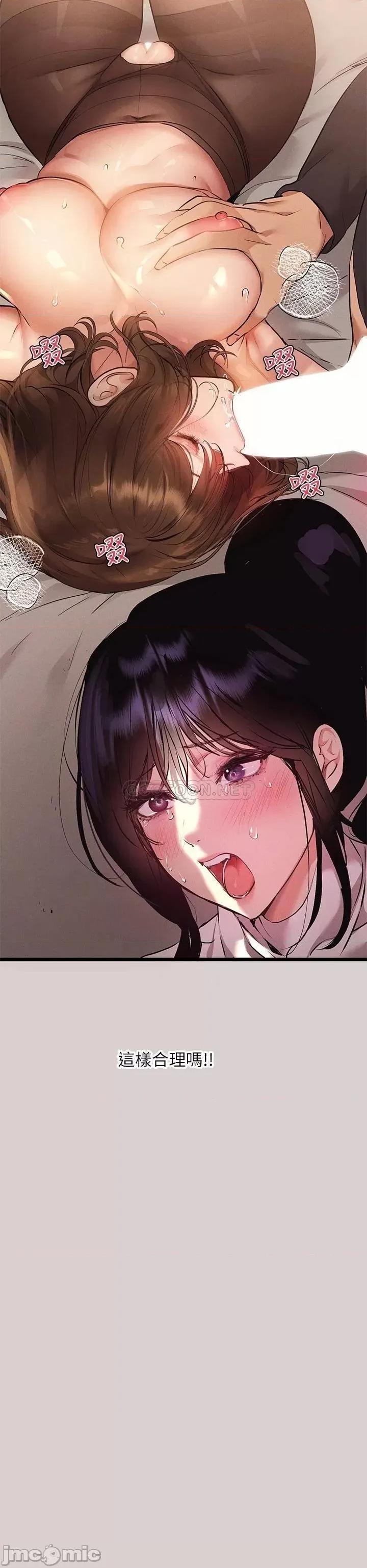 富家女姐姐 富家女姐姐 第44话 - 射在我体内…! 第23页