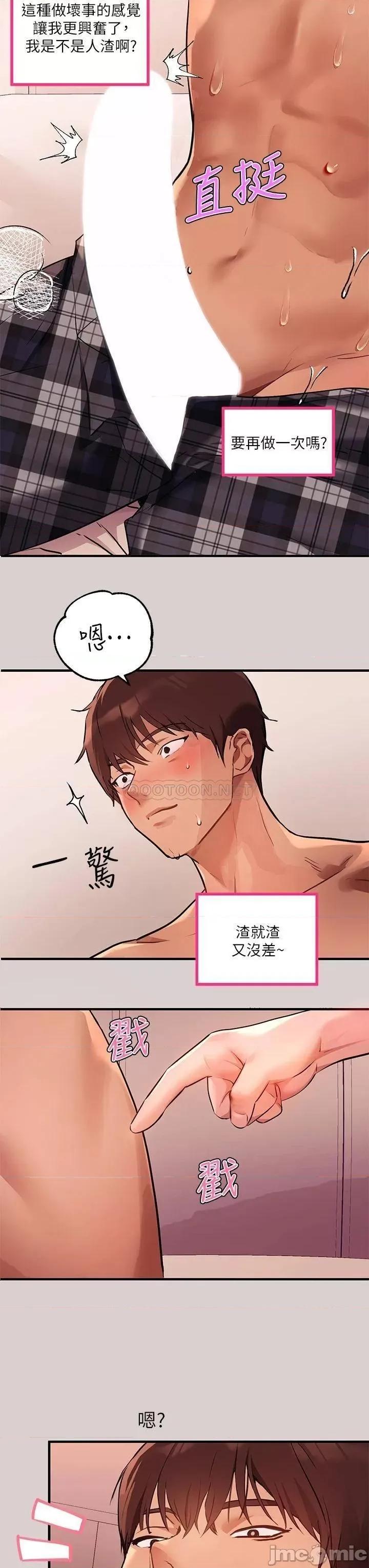 富家女姐姐 富家女姐姐 第44话 - 射在我体内…! 第28页