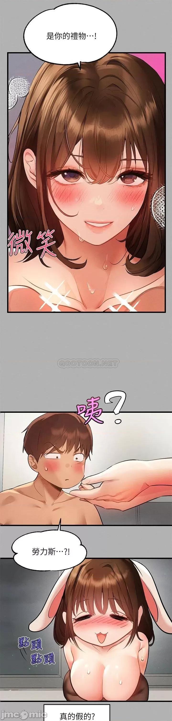 富家女姐姐 富家女姐姐 第44话 - 射在我体内…! 第31页