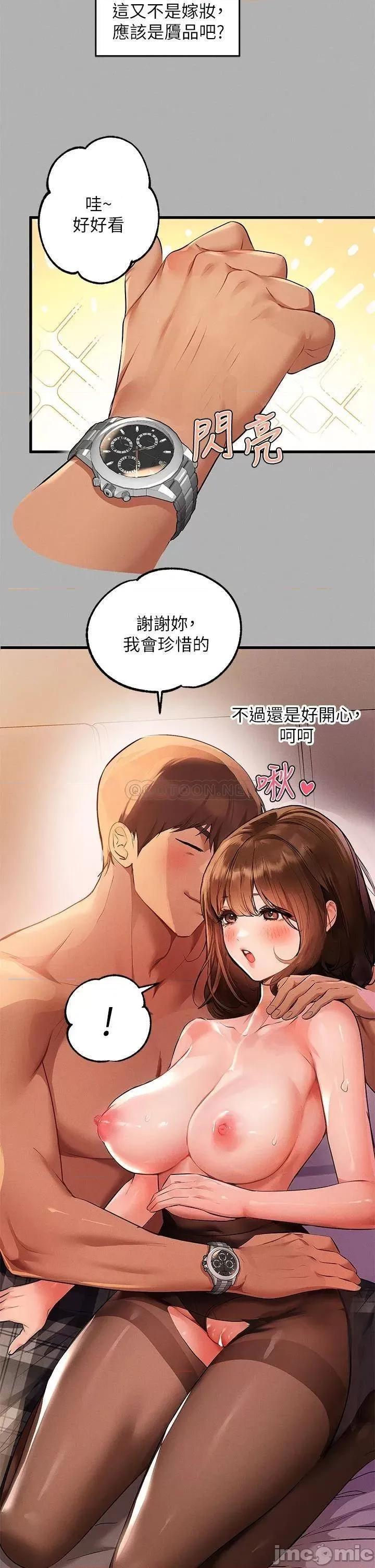 富家女姐姐 富家女姐姐 第44话 - 射在我体内…! 第32页