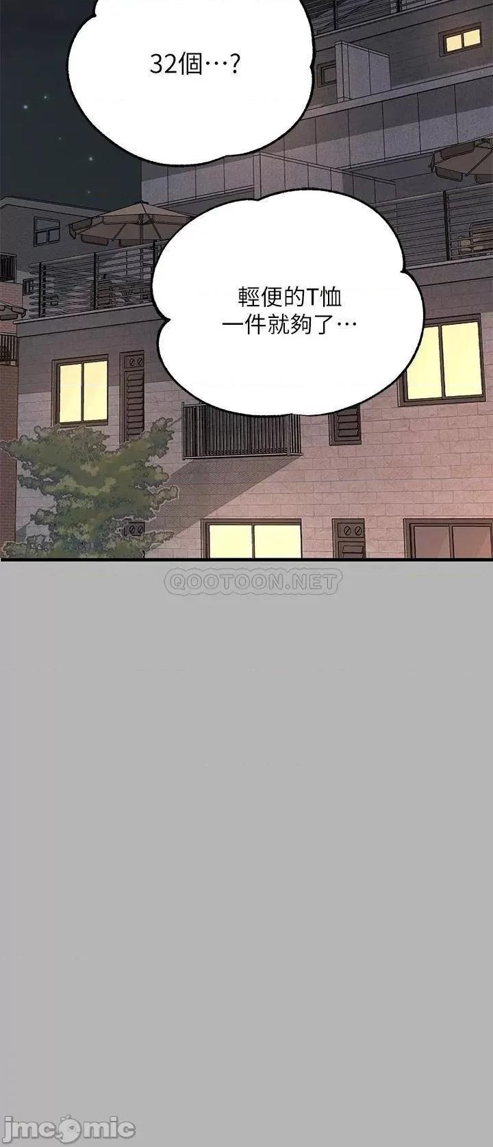富家女姐姐 富家女姐姐 第44话 - 射在我体内…! 第34页