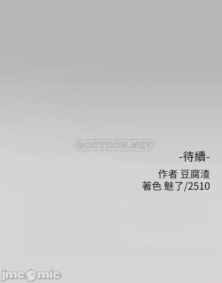富家女姐姐 富家女姐姐 第44话 - 射在我体内…! 第35页