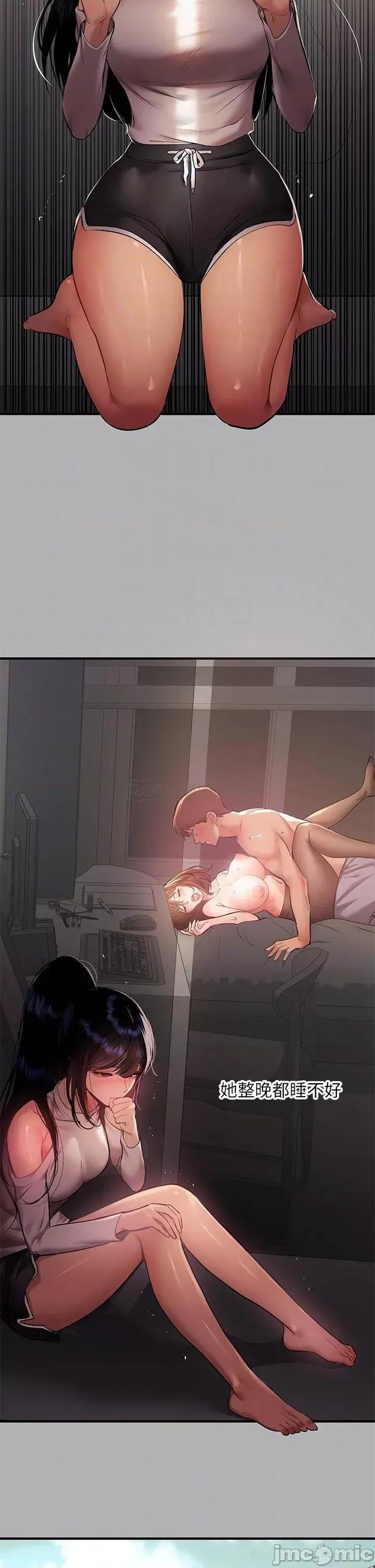 富家女姐姐 富家女姐姐 第45话 - 留下来照顾我 第4页