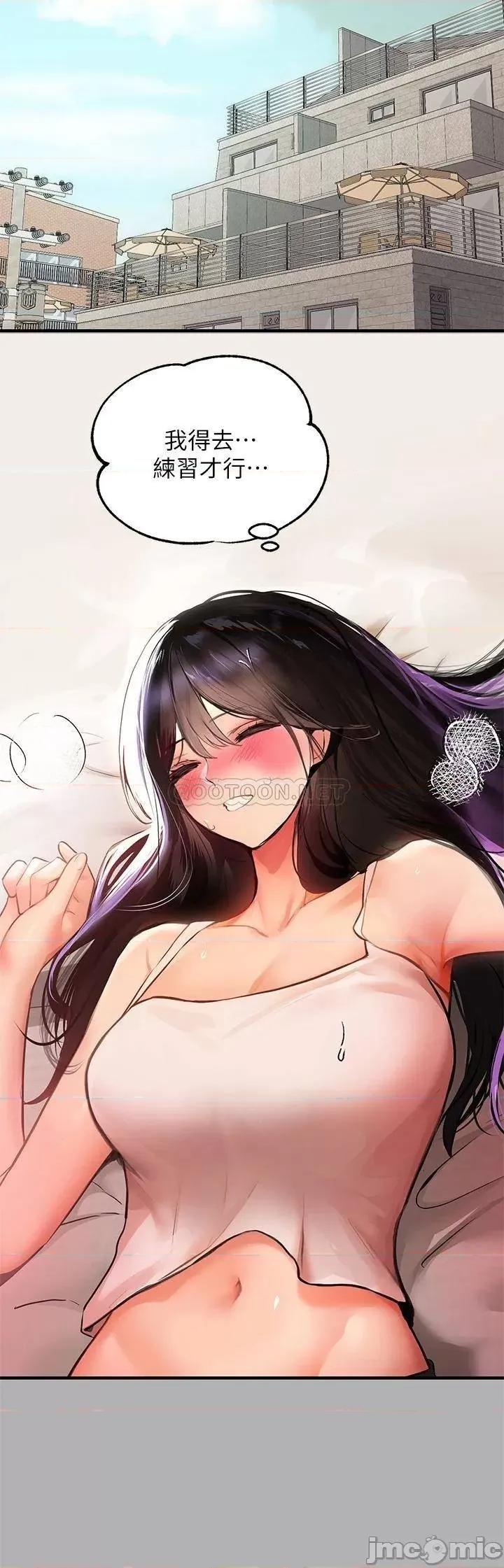 富家女姐姐 富家女姐姐 第45话 - 留下来照顾我 第5页