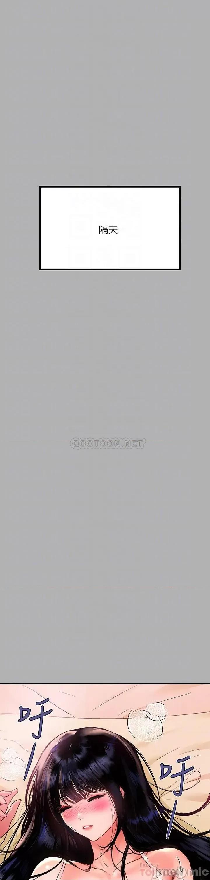 富家女姐姐 富家女姐姐 第45话 - 留下来照顾我 第6页